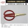 四凯厂家供应防爆剪子200mm铜制剪刀