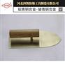 四凯牌防爆圆头抹子铝青铜防爆工具