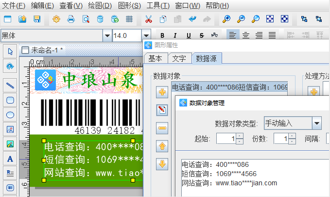 中琅条码标签打印软件在食品行业的应用  条码打印软件  标签软件  食品标签