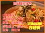 馥美来麻辣藤椒酱
