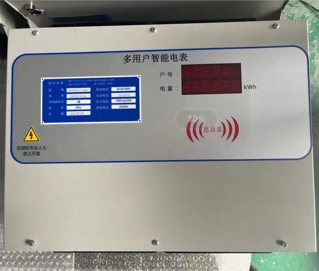 多用户预付费电表 大于63A互感式  智能用电管理系统  能耗管理模块