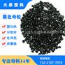 快递袋吹膜黑色母波纹管穿线管色母粒抽粒吹塑色母