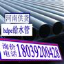 信阳pe给水管农田hdpe给水管管材规格新乡hdpe埋地管