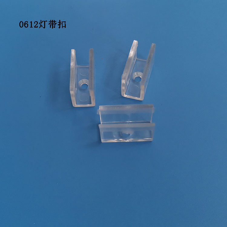 0612彩虹硅胶灯带塑料固定卡柔光LED灯条硅胶塑料卡扣  固定卡扣
