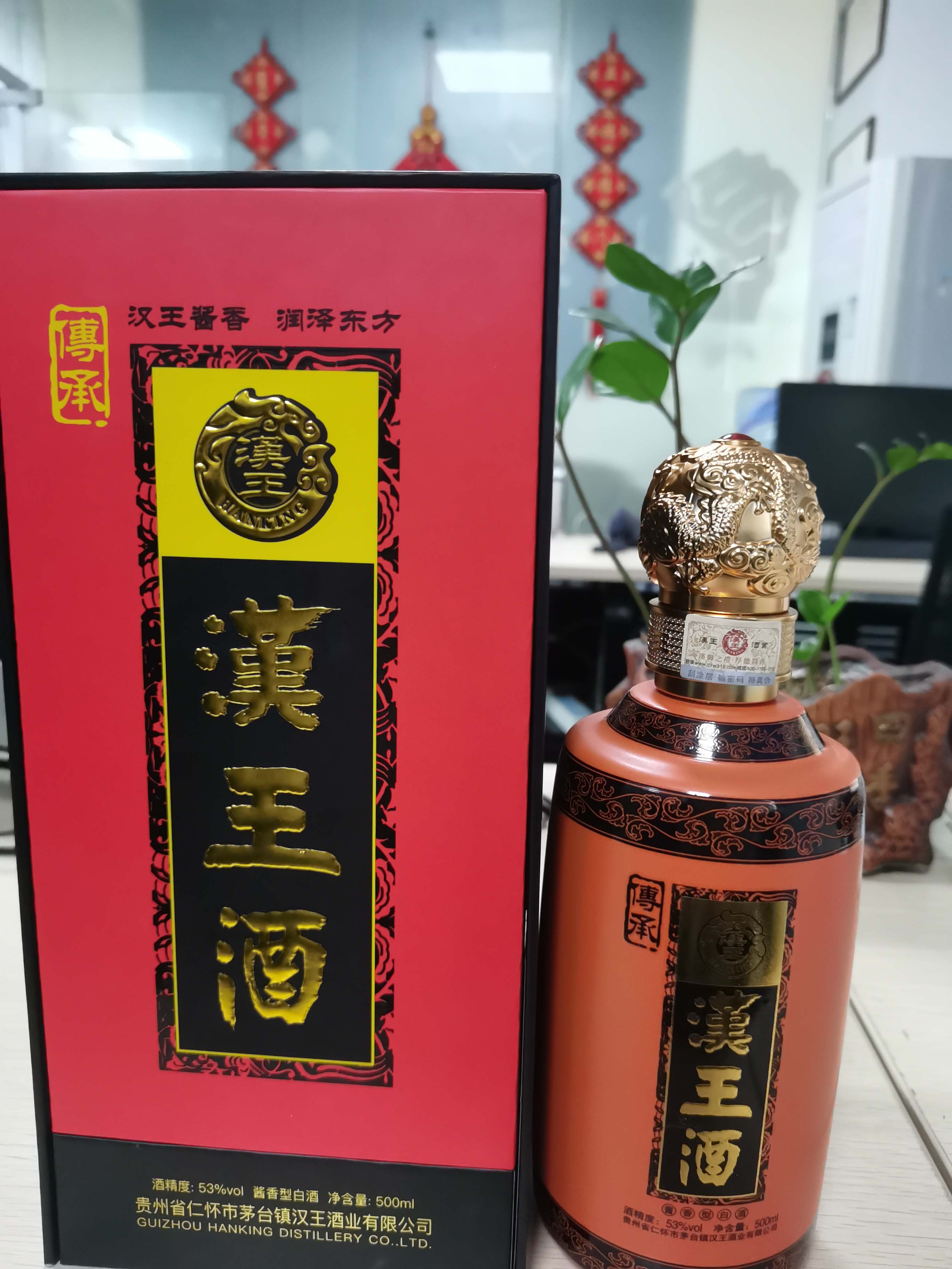 汉王酒汉王酱门之子汉王传承  聚会商务招待