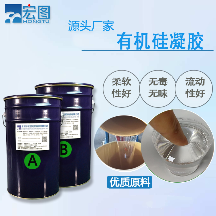 流动性强易于灌注硅凝胶  模具硅胶  液体硅胶