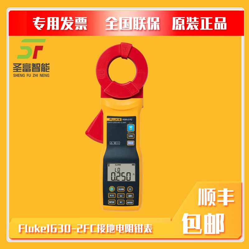 深圳Fluke1630-2接地电阻测试仪  数字钳形表  电阻钳型测试仪