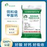 龙昌华瑞饲料级甲酸钙调节肠道仔猪专用酸化剂含量98%