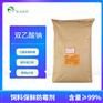 龙昌华瑞饲料级双乙酸钠青贮防霉 含量99%纯品