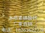 山东木质素磺酸钙厂家