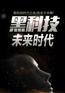 智能早教机方案商