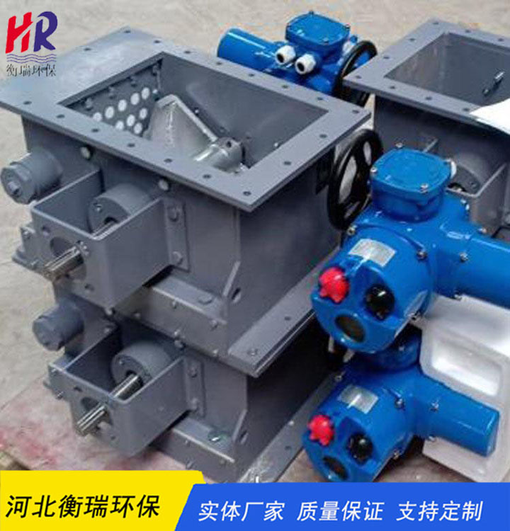 河北衡瑞水泥库底流量阀电动流量控制阀气动开关阀