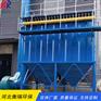 家具厂木工脉冲布袋除尘器衡瑞环保砂石料场专用除尘器