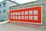 岐山涂料广告 扶风涂料广告 眉县涂料广告
