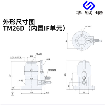 上海美德龙自动对刀仪 数显对刀仪 TM26D生产商&nbsp;&nbsp;华铖诺