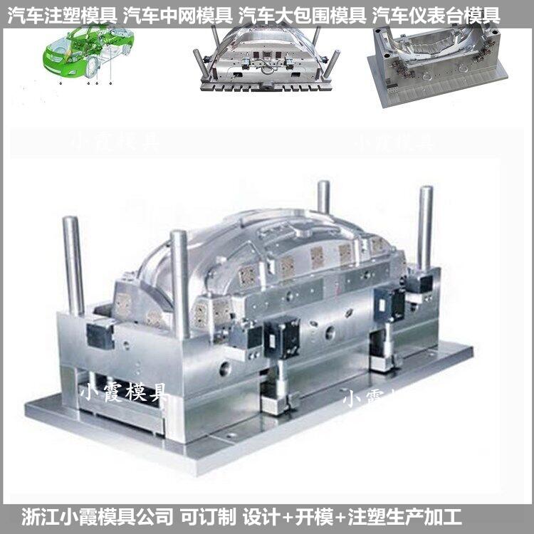 注塑新能源电动代步车注塑模具供应商