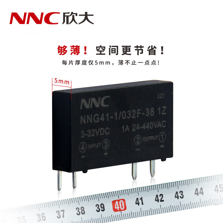 欣大NNG41系列超小型带灯指示固体继电器 可实现模组化