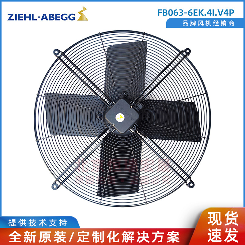施乐百 FB063-6EK.4I.V4P 空调外机散热风机