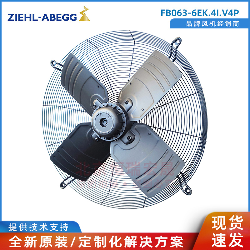 施乐百 FB063-6EK.4I.V4P 空调外机散热风机
