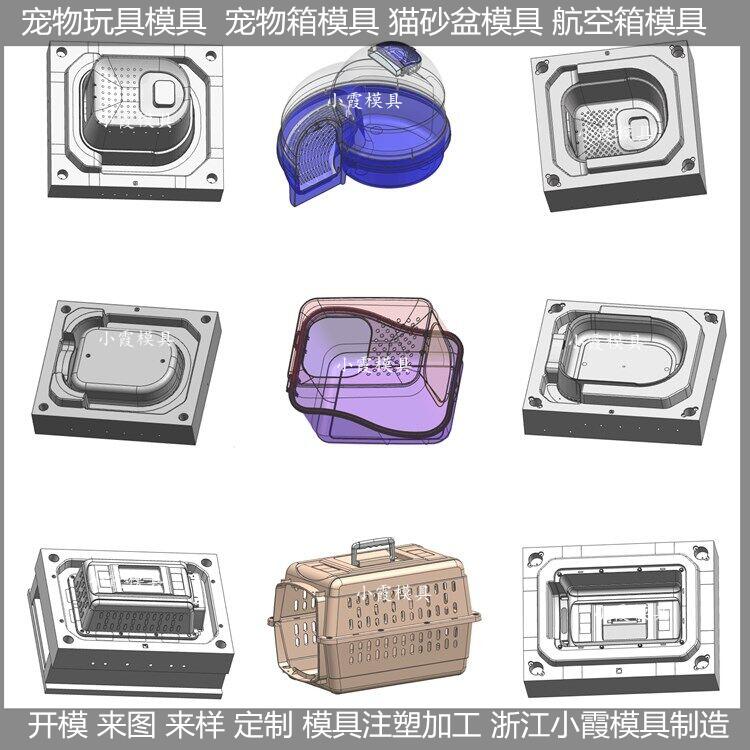 供应折叠猫砂盆模具