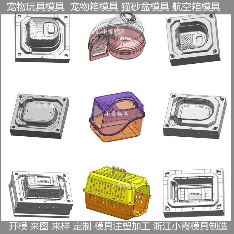 供应折叠猫砂盆模具