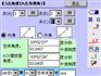 IN-CHECK现场测量机载版软件