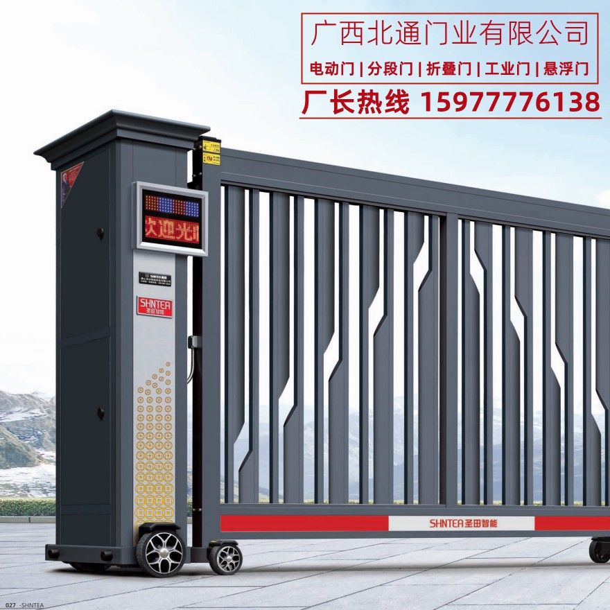 南宁电动伸缩门，南宁电动伸缩门厂家  南宁伸缩门  南宁伸缩门安装