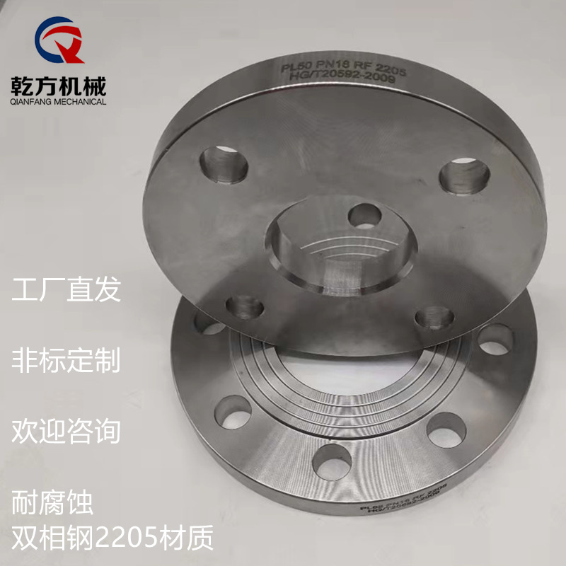 2205法兰 304/316不锈钢材质法兰盘  2507法兰  不锈钢法兰  双相钢法兰  2205法兰片