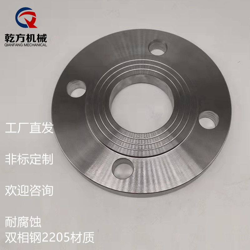 2205法兰 304/316不锈钢材质法兰盘  2507法兰  不锈钢法兰  双相钢法兰  2205法兰片