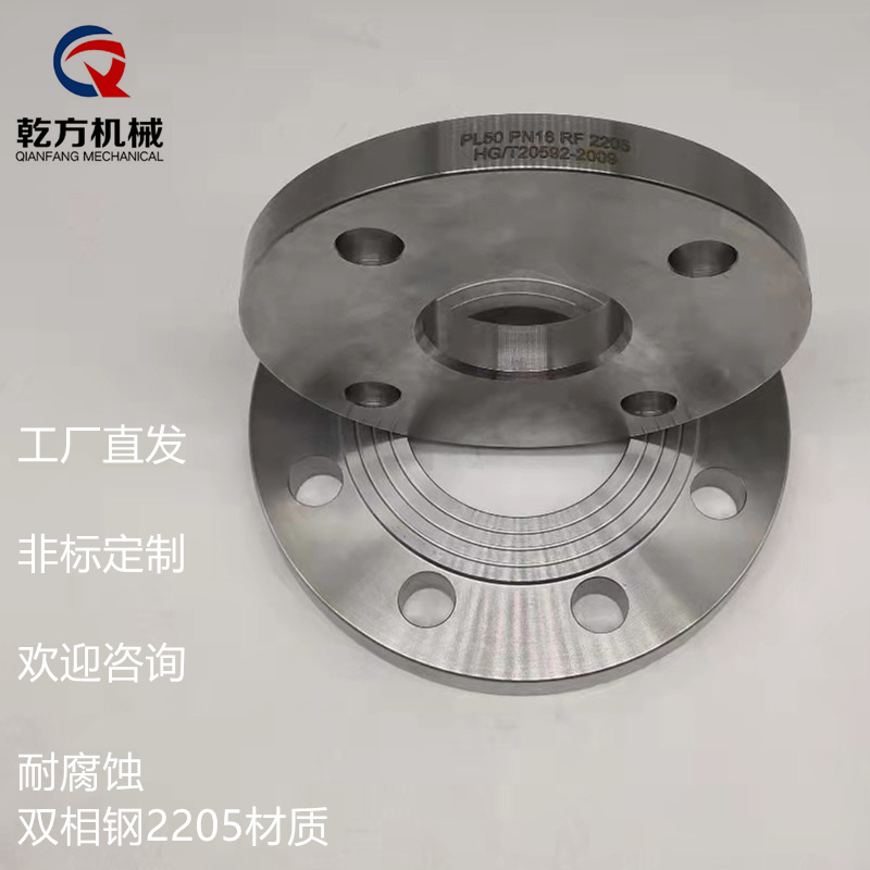 2205法兰 304/316不锈钢材质法兰盘  2507法兰  不锈钢法兰  双相钢法兰  2205法兰片