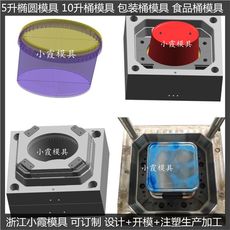 PE15L机油桶模具