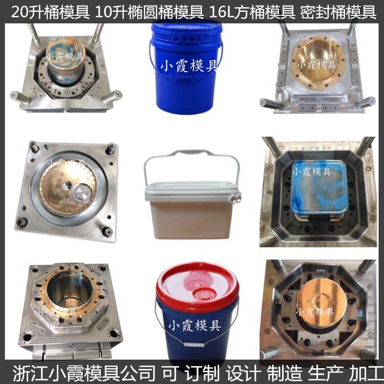 ABS10升油漆桶模具