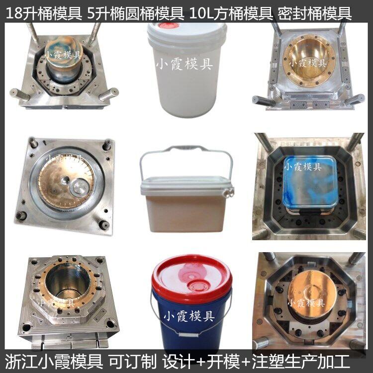 ABS10升油漆桶模具