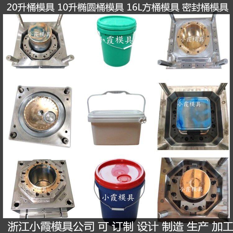 PA6616L食品桶模具