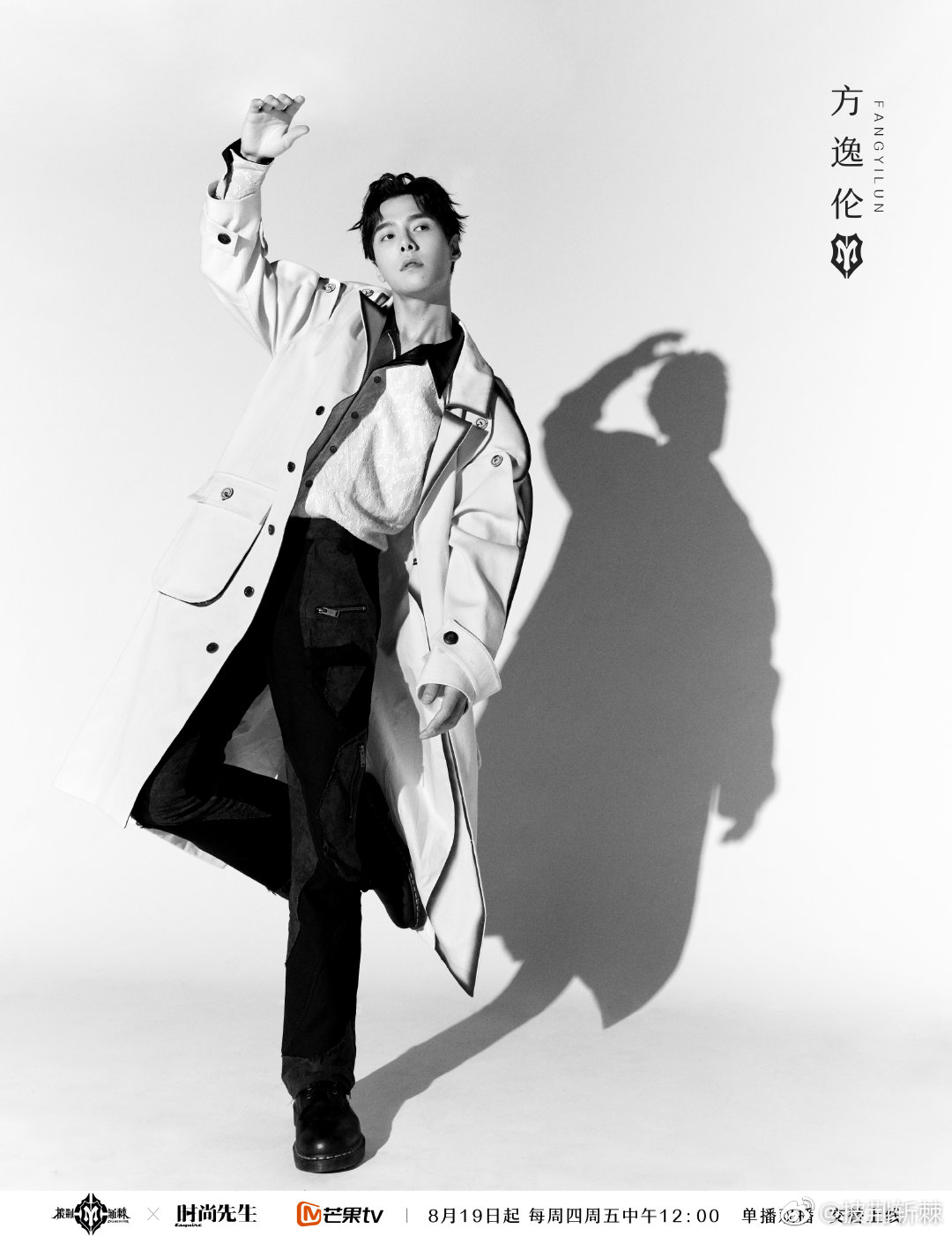 《披荆斩棘2》热播中 方逸伦代言商演均可合作  明星代言  明星商演
