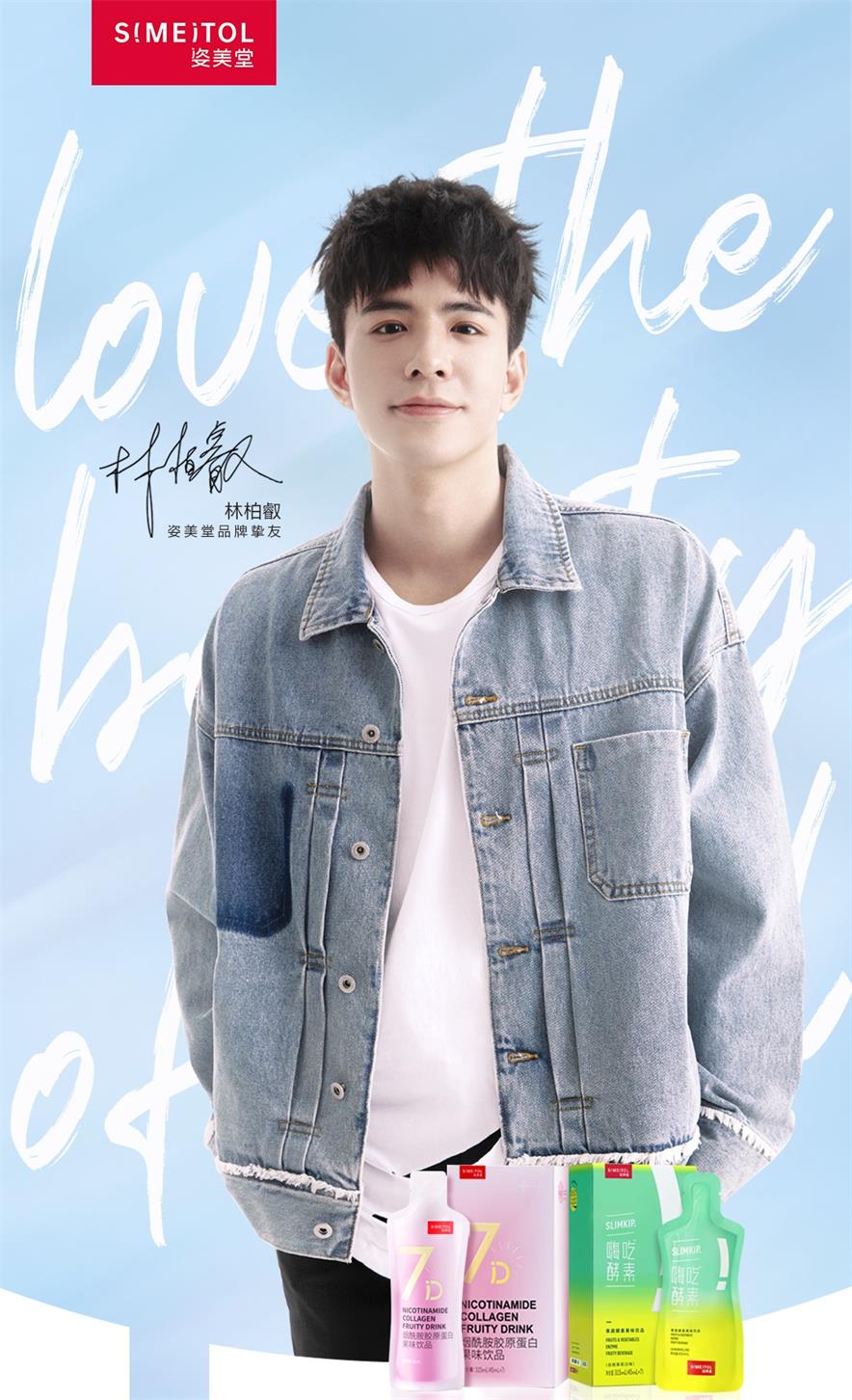 林柏叡新剧《苍兰诀》热播中 代言商演植入均可合作  明星翻包  明星代言  明星商务