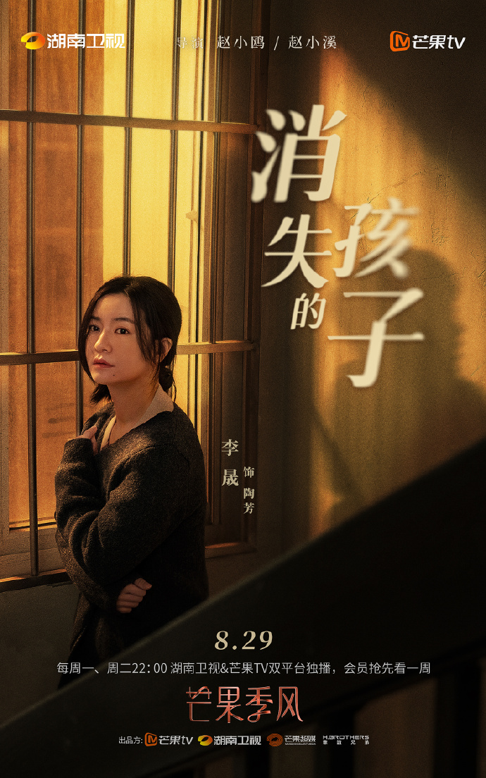 《消失的孩zi》主演李晟 代言翻包植入均可合作  明星翻包  明星代言  明星商务