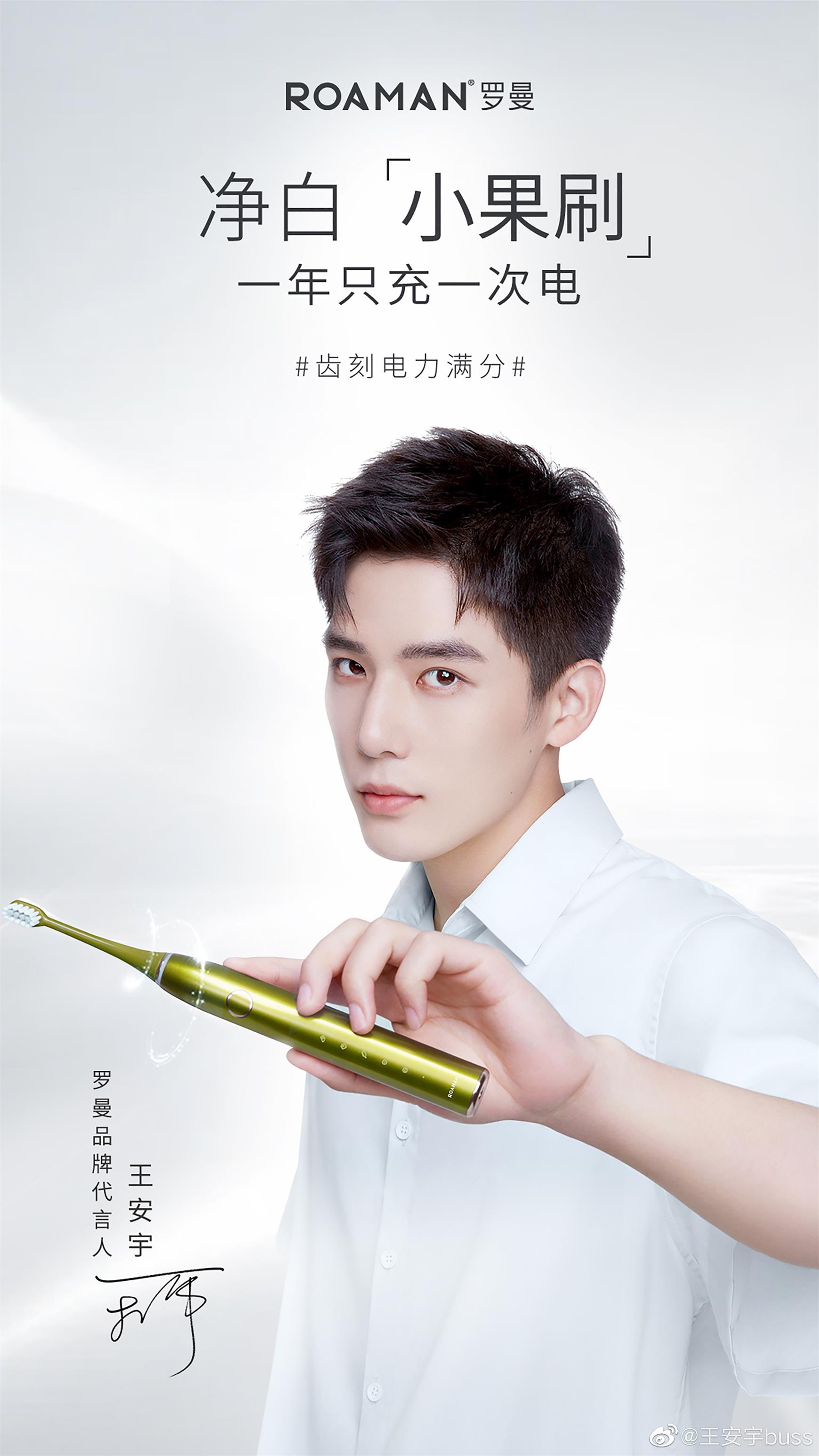 王安宇新剧《欢乐颂3》热播中 王安宇代言商演可合作  明星翻包  明星代言  明星商务