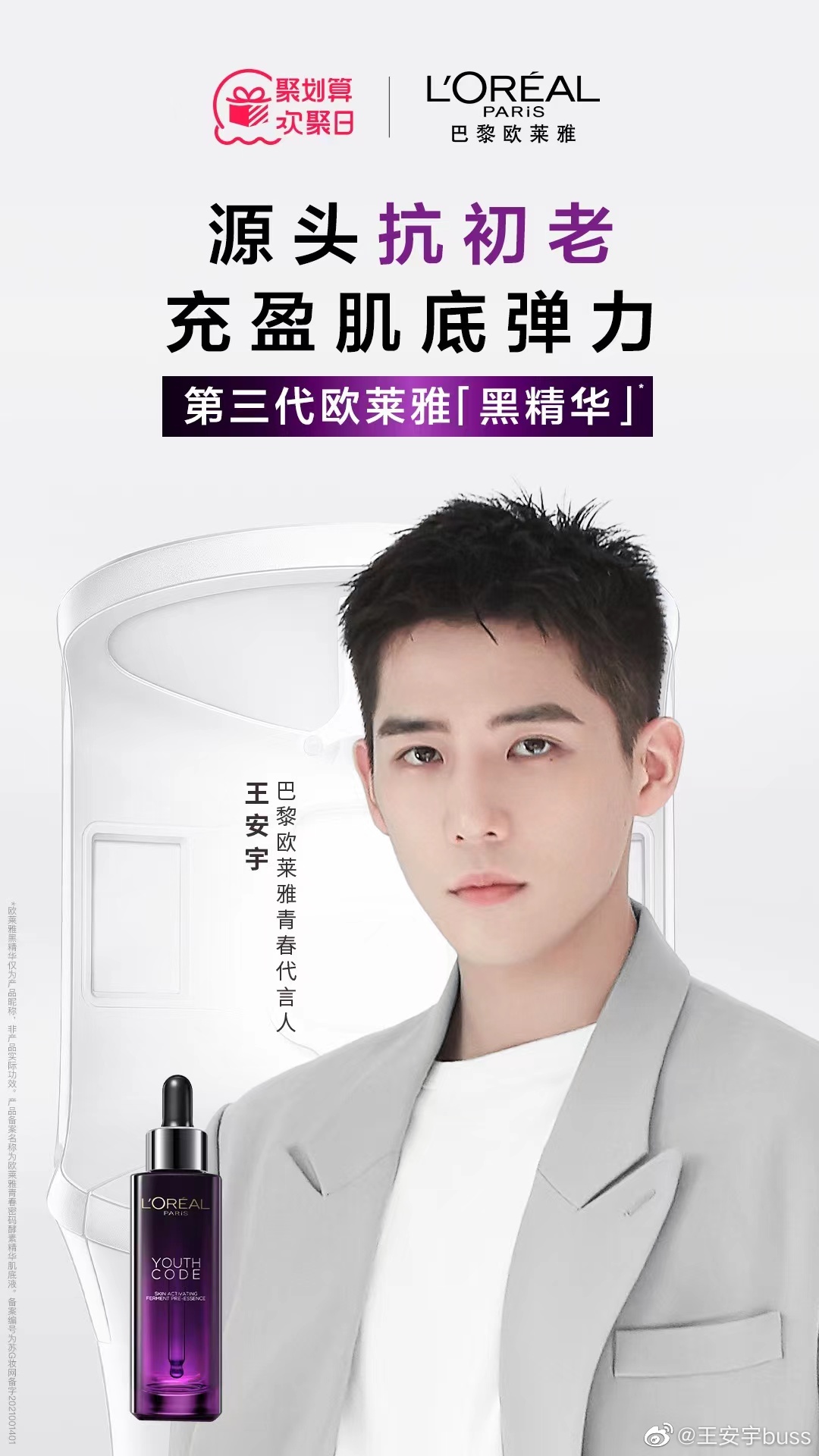 王安宇新剧《欢乐颂3》热播中 王安宇代言商演可合作  明星翻包  明星代言  明星商务