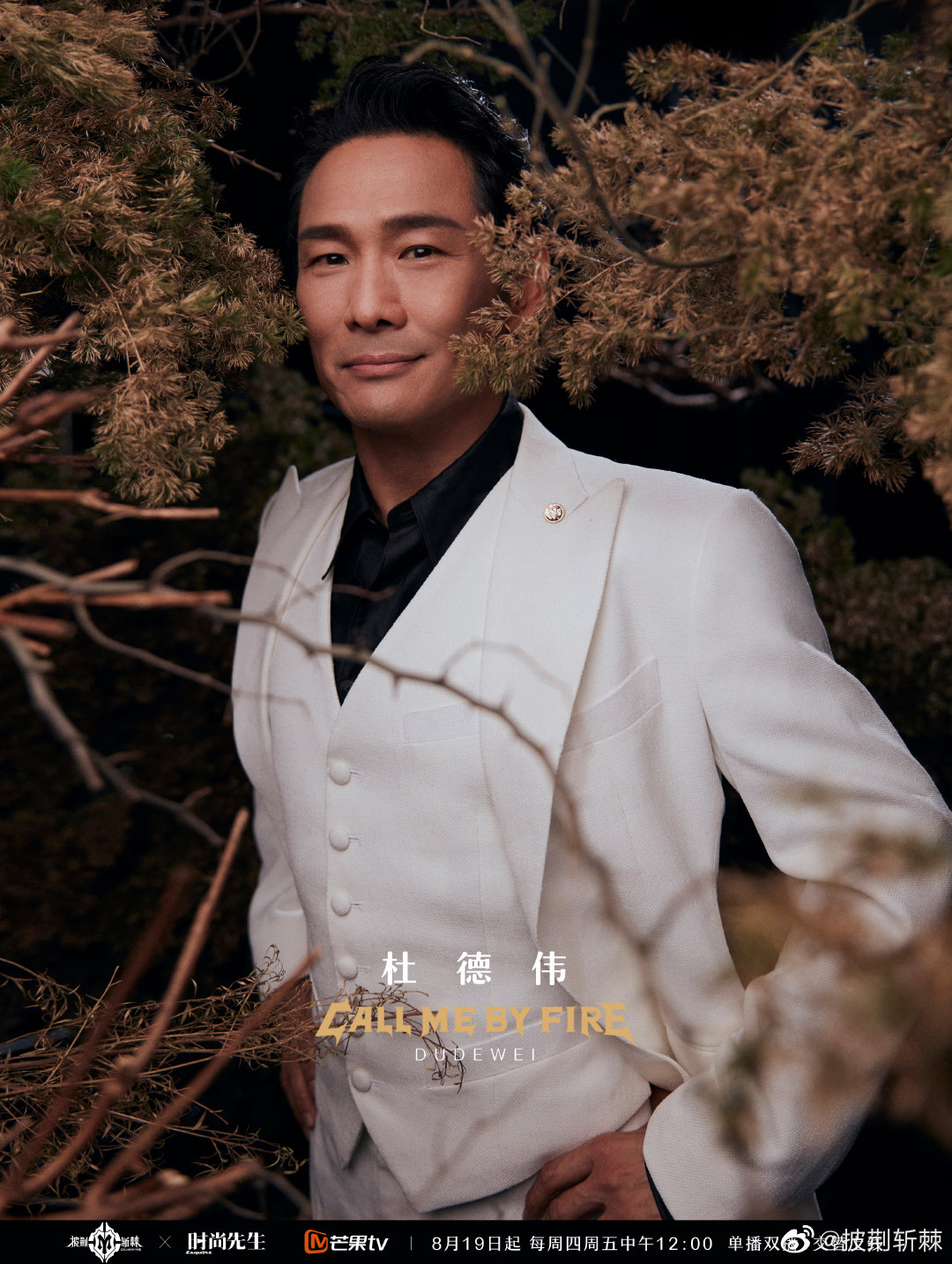 《披荆斩棘2》今天上线 杜伟德代言商演均可直接沟通  明星翻包  明星代言  明星商务