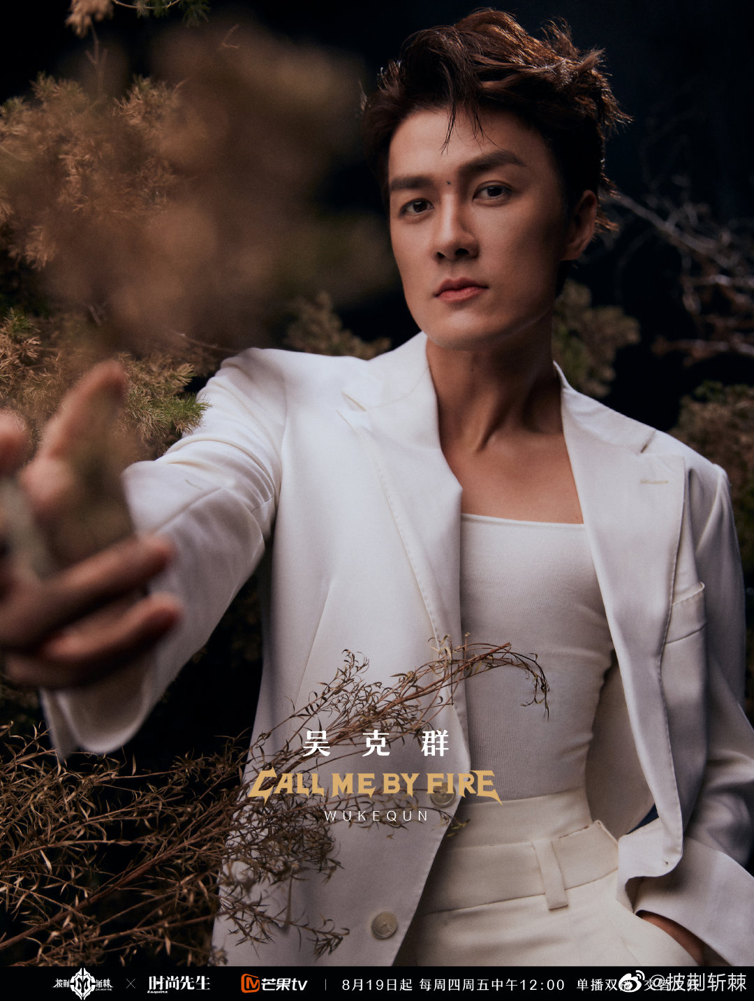 《披荆斩棘2》热播中 吴克群代言商演均可合作  明星翻包  明星代言  明星商务