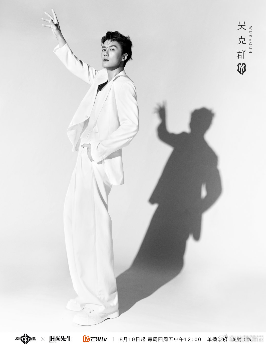 《披荆斩棘2》热播中 吴克群代言商演均可合作  明星翻包  明星代言  明星商务
