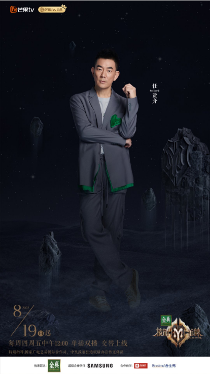 《披荆斩棘2》今日播出 任贤齐代言商演均可沟通  明星翻包  明星代言  明星商务