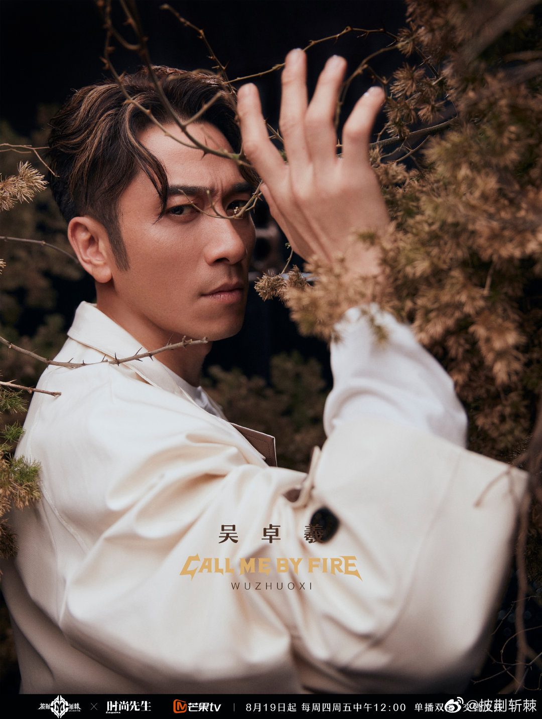 《披荆斩棘2》热播中 吴卓羲代言商演均可合作  明星翻包  明星代言  明星商务