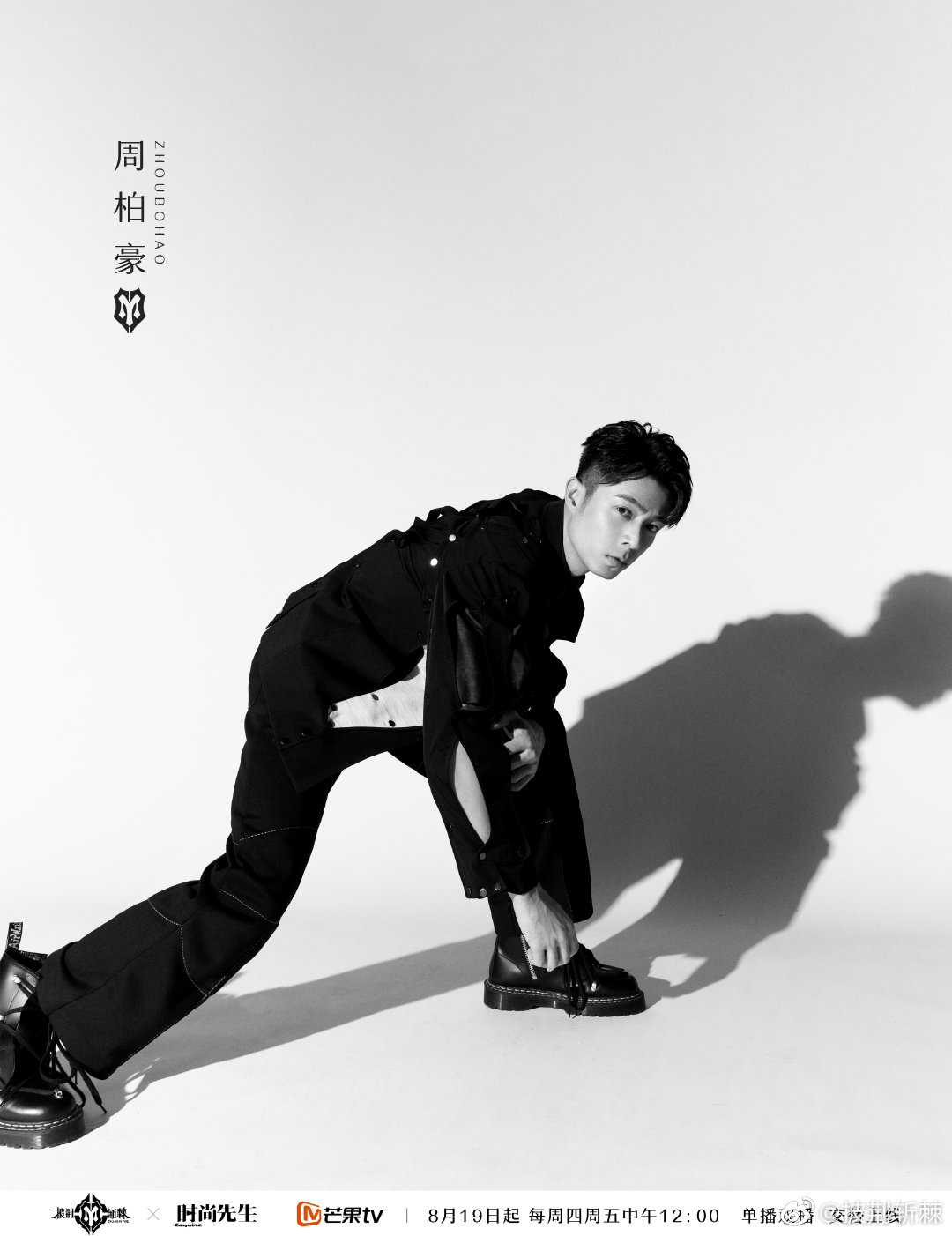 《披荆斩棘2》正在热播中 周柏豪代言商演均可合作  明星翻包  明星代言  明星商务