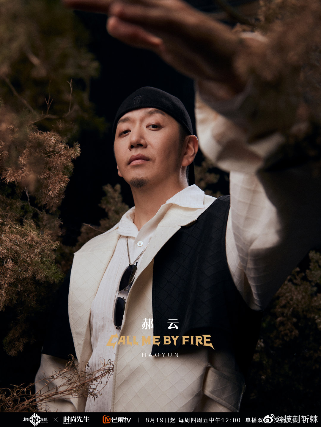 《披荆斩棘2》正在热播中 郝云代言商演音乐节均可合作  明星代言  明星商演  明星商务