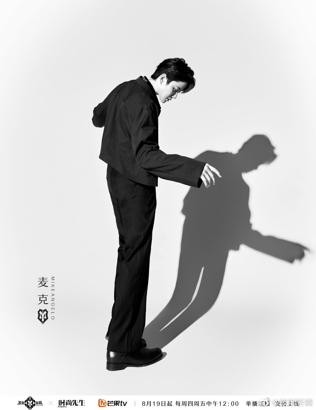 《披荆斩棘2》正在热播 Mike代言商演均可直接沟通  明星翻包  明星代言  明星商务