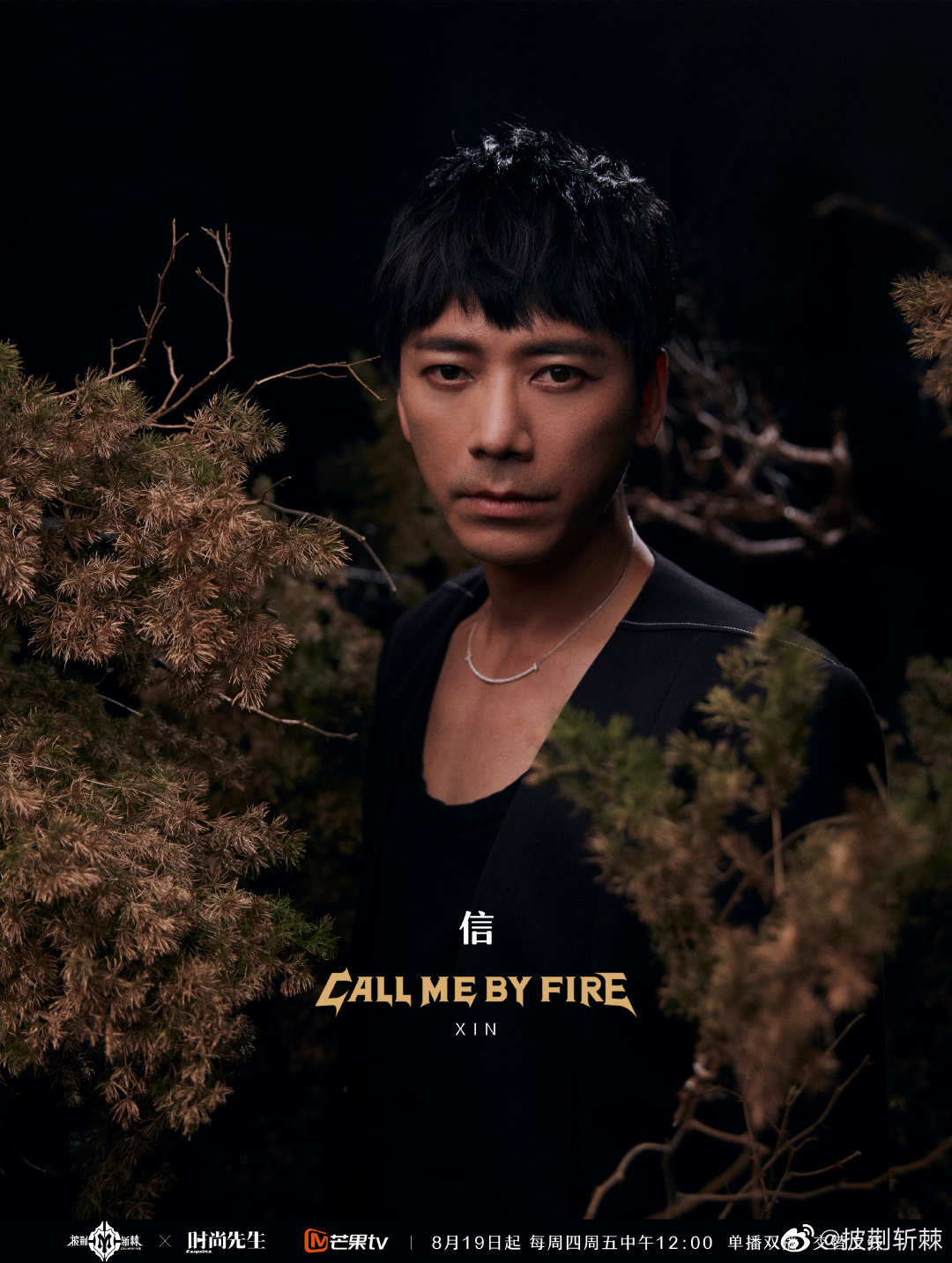 信加盟《披荆斩棘2》 苏见信代言商演均可直接沟通  明星翻包  明星代言  明星商务