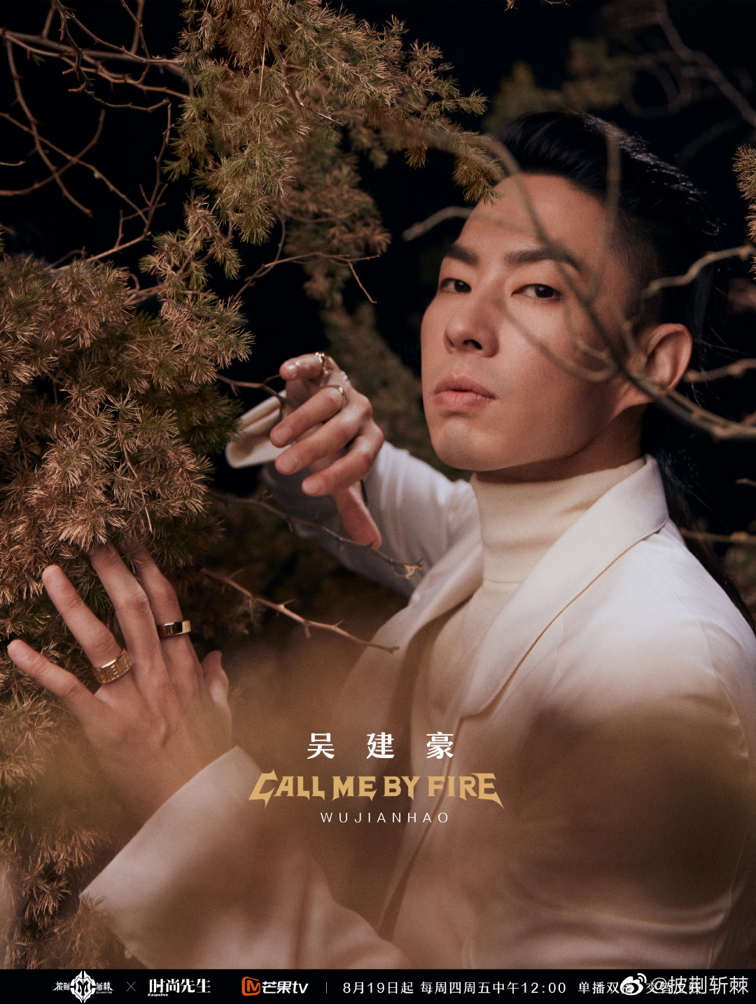 吴建豪《披荆斩棘2》热度高 吴建豪代言商演均可合作  明星翻包  明星代言  明星商务