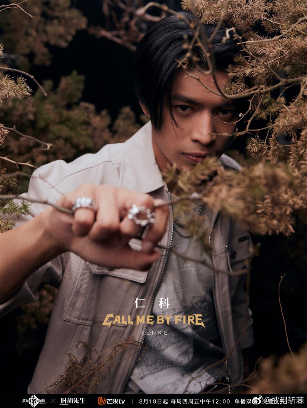 《披荆斩棘2》热度选手仁科 代言商演均可合作  明星翻包  明星代言  明星商务